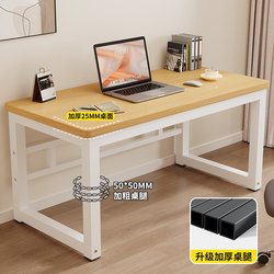 Computer Desk, Desktop Study Table, Student Study Table, Simple Long Table, Bedroom Home Office Desk, Double Gaming Table