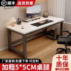 Computer Desktop Table for Home Use, Simple Modern Adult Office Desk, Long Table for Small Apartments, Student Writing Desk, Study Desk