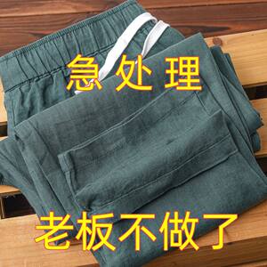 
Pure cotton and linen dark green trousers, Chinese style solid color, simple, light, breathable, refreshing and sweat-wicking, trendy trousers for men and women