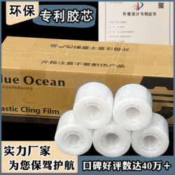 PE sealing film, take-out packaging film, leak-proof small roll sealing grafting cling film, wrapping film, wine bottle film