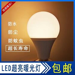 [Official Recommendation] Led Light Bulb, Energy-Saving Light Bulb, Ultra-Bright, Power-Saving, E27 Large Screw Base, Household Eye-Protection Light Bulb