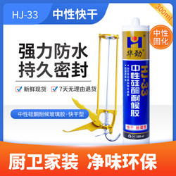 Transparent Glass Glue Sealant for Kitchen and Bathroom, Anti-Mold Neutral Silicone Weather-Resistant Sealant for Windows, Household Waterproof Black and White