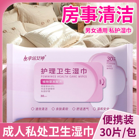 Couple's sexual intercourse wet wipes, female hygiene wipes after intimacy, men's adult private part care wipes, wipes after cleaning the vagina
