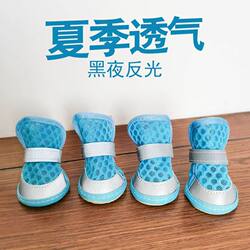 Pet Shoes, Dog Shoes, Summer Thin Breathable Mesh Non-Slip Wear-Resistant Teddy Bichon Small Dog Edge-Wrapped Style