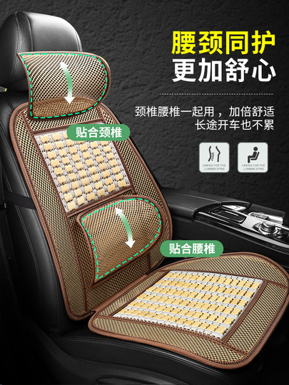 Beaded Car Seat Cover: Wooden Bead Massager, Universal Fit - UK