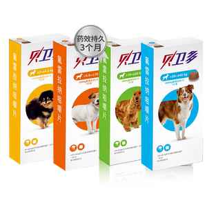 
Belvedere dog in vitro deworming drug dog deworming drug in vitro all-in-one mites fleas ticks Demodex