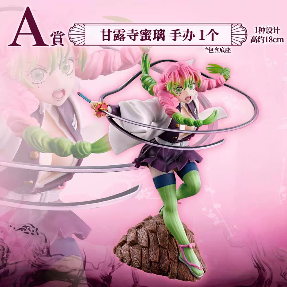 ＊ジョー＊　甘露寺蜜璃&憎珀天 Amazon.co.jp: 鬼滅 甘露寺蜜璃 憎珀天 : おもちゃ