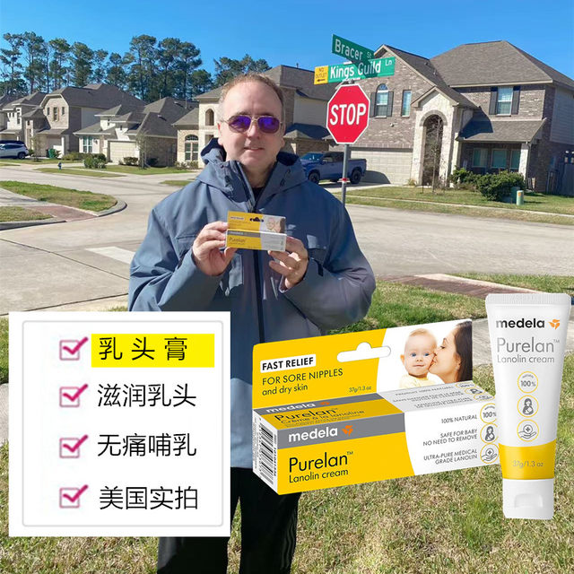 Medela medela nipple cream postpartum breastfeeding and pregnancy anti-chapping repair cream 100% pure mutton fat cream 37g