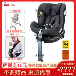 Avova German Imported Spobebi Small Cyclone I-Size Kids Safety Seat Car Baby Seat