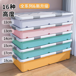 Under-Bed Storage Box with Wheels for Clothes, Quilts, Household Items, Flat Sofa Storage Box, Shoe Storage under the Bed