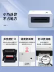 máy in hóa đơn bluetooth Hanyin N31/N41BT Express Printer Express Phiếu giảm giá đơn điện tử Express Mã vạch Nhãn tự dính nhiệt Nhãn dán nhỏ Điện thoại di động Bluetooth phổ thông Máy nhãn không dây Thương mại điện tử xuyên biên giới máy in màu canon Máy in