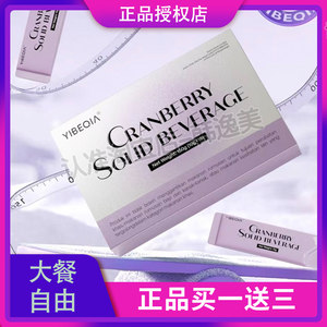 
YIBEQIA cranberry solid drink imported from Malaysia cross-border cranberry full meal replacement micro-business same model