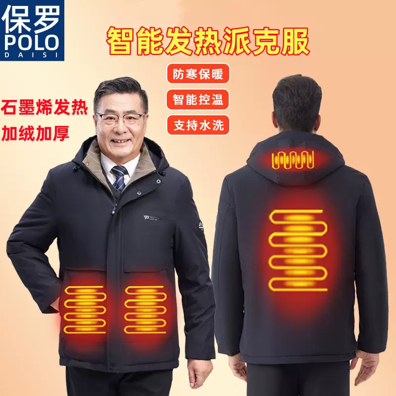 保罗智能发热内衣2025年冬季新款男女充电加热背心保暖神器打底衫