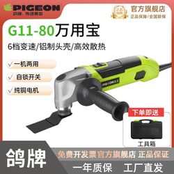 Pigeon Brand Genuine Multi-Purpose Tool Multifunctional Chisel Trimming Machine Woodworking Decoration Electric Slotting Electric Chisel Cutting Machine 20,000 Rpm