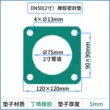 Phụ kiện xe tải phun nước xe bồn xe tải hút nước thải xe tải bi van con dấu cao su đệm van mặt bích vuông đệm vòng đệm pháo nước chổi rửa xe ô tô tự xoay Sửa đổi ô tô