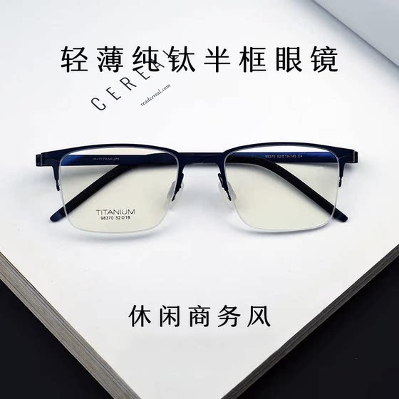 
Nordic screw-free design, light and thin pure titanium half-rim glasses frame, men's fashionable big face business casual glasses frame square myopia