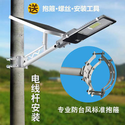Solar Street Light Outdoor Light Mounted on Telephone Pole New Rural Solar Street Light 6m Super Bright High Power 5m Light Pole