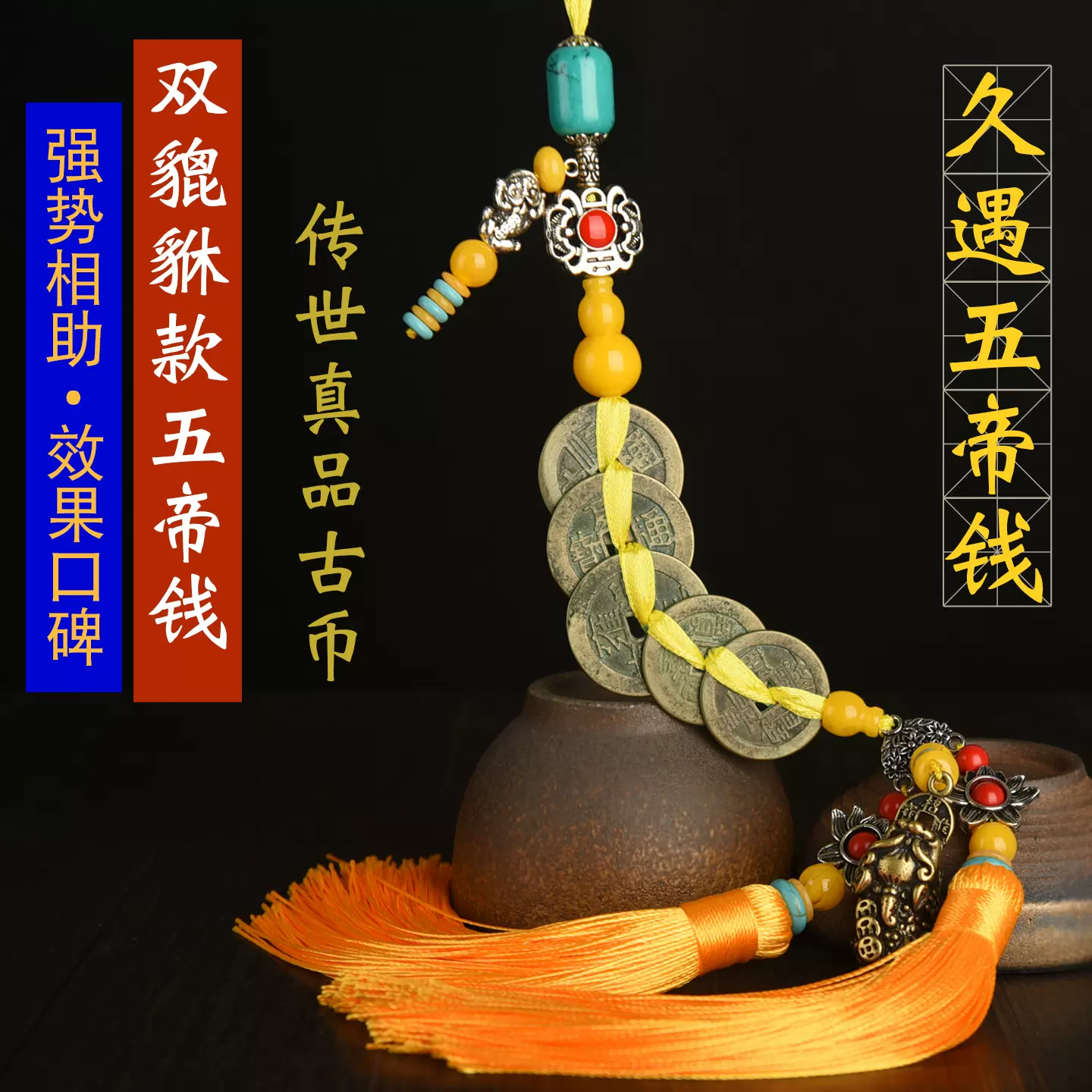 久遇五帝钱真品双貔貅款清朝古币强势专门针对家居门