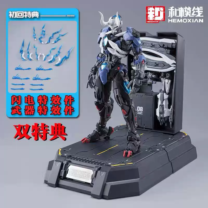 未開封】孤影(単品) (プラモデル) 会場限定版 和模線 超限零点/OVER ZERO