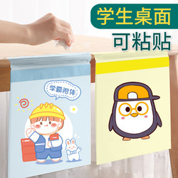Desk Adhesive Trash Bags for Elementary School Students, Dedicated for School Desks, Children's Car Bags, for School and Dormitory Use