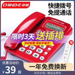 Zhongnuo W520 Old Man To Display Telephone Landline Home Wired Office Fixed Seat Machine Free Battery Big Ringtone