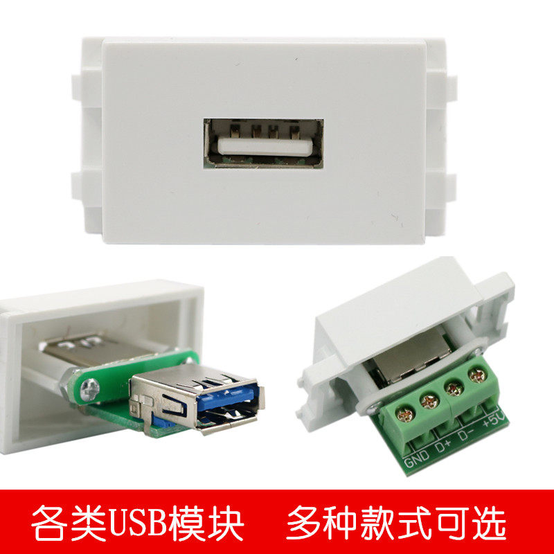 USB模块化面板-淘宝逛一逛