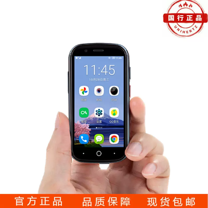 Unihertz jelly 2果凍2卡片小屏安卓智能4G可攜式小尺寸手機全功能-Taobao