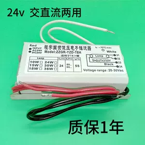 電子安定器24v - Top 100件電子安定器24v - 2024年4月更新- Taobao