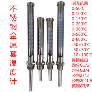 Metal sleeve thermometer 304 stainless steel mercury red water thermometer wng-11wng-12 air-conditioned pipeline pot L