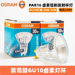 Osram Osram Gu10 Halogen Bulb 35w 50w Desk Lamp Spotlight Par16 Aluminum Reflective Cup Lamp 230v