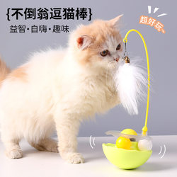 Feather Cat Teaser Stick, Wobbling Cat Toy, Automatic Cat Teaser, Self-Entertaining Gadget for Kittens, Boredom-Relief Toy for Kittens