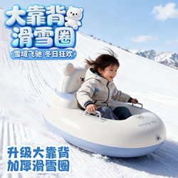 Children's Ski Ring Toy for Boys Aged 3 to 6, Outdoor Snow Play Equipment, Parent-Child Snowboard, Large Size for Boys 10