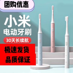 Xiaomi Electric Toothbrush T100 Rechargeable Cleaning Soft Bristle Brush for Kidsren, Adults, Couples, Students, Men and Women