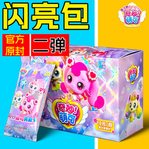 Strange Meng Meng Card UR Collector Card Lingle Love Sixth Season 6 Magic Sweetheart, a whole box of SC shiny 10 yuan bag

