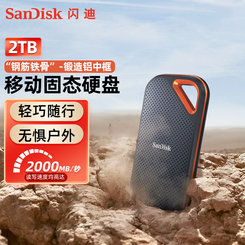 SANDISK E81  ָ Ʈ ̺ 2T 3   ġ 2TB 뷮 ޴  ǻ  뵵 SSD-