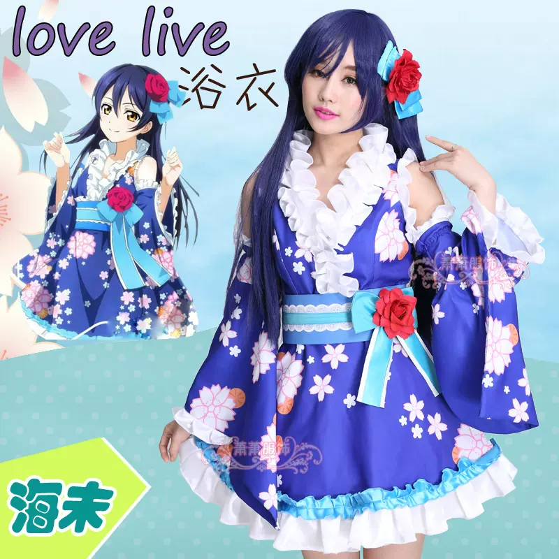 日本動漫LOVE LIVE! cos園田海未和服浴衣版全套cosplay女裝-Taobao