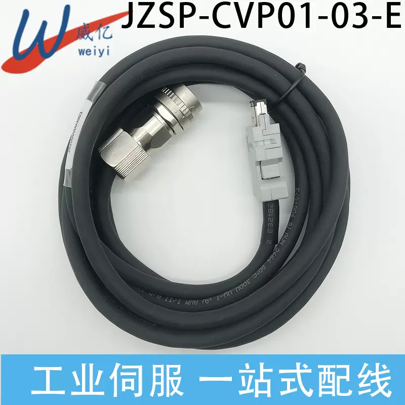 安川電機 JZSP-CVP01-05-E-