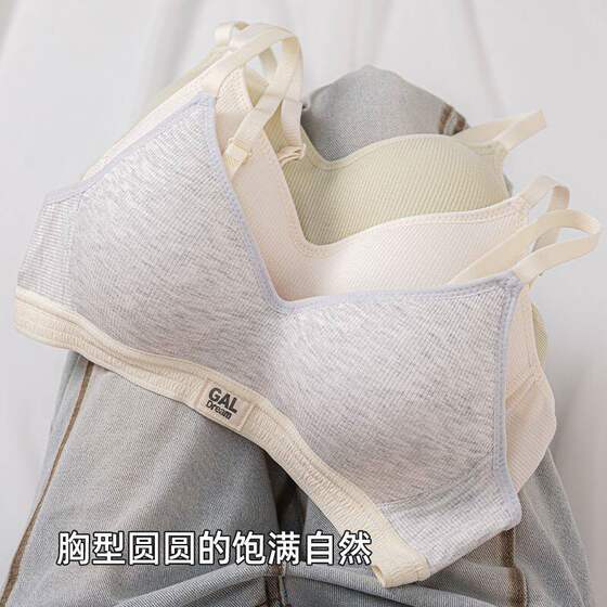 
Luolisi's new small-breasted push-up non-wired underwear for developing girls, anti-sagging student bra, comfortable and thin