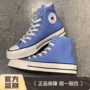 
Converse Chuck 1970S men's and women's high-top mint blue-green canvas sneakers A10522C
