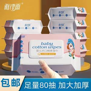 
Wet wipes large package special offer baby wipes mother and baby children hygiene special wet tissue baby wipes baby wipes vagina cleansing wipes