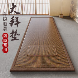 Large Prayer Mat for Home Use, Special for 108 Prostrations, Suitable for All Seasons, Thick Kneeling Mat for Worshiping Buddha