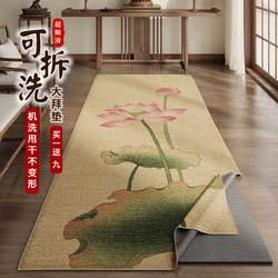 Removable and Washable 108 Large Prostration Mat, Ultra-Smooth Prostration Mat for Home Use, Prayer Mat for Prostrations and Repentance, Tianyi Sports
