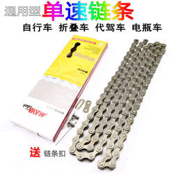 Chain for Electric Bicycles, Folding Bikes, Shared Bikes, and Regular Bicycles
