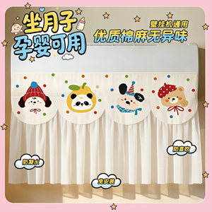 Air conditioning windscreen anti-direct blowing air-conditioning baffle hanging machine universal installation windscreen fabric curtain yarn cover
