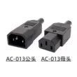 Ổ cắm pin AC-03 loại thẻ AC04AC05 công tắc có đèn AC-02AC06 phích cắm dây nguồn ba lỗ nam và nữ