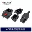 Ổ cắm pin AC-03 loại thẻ AC04AC05 công tắc có đèn AC-02AC06 phích cắm dây nguồn ba lỗ nam và nữ