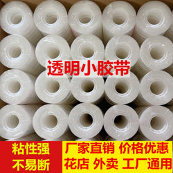 Stationery Tape, Transparent Small Tape, Small Roll, Office Floral Tape, Student Correction Tape, Delivery Sealing Small Tape