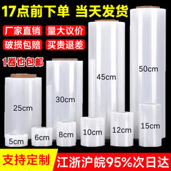 Pe Stretch Film, Packaging Film, Industrial Cling Film, Commercial Transparent Plastic Film, Takeout Sealing Film