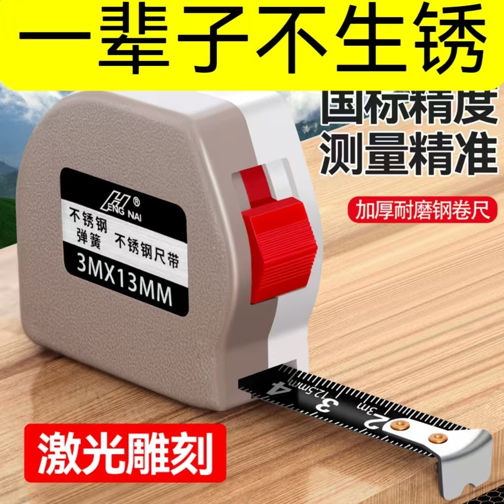 双视窗钢卷尺-淘宝逛一逛