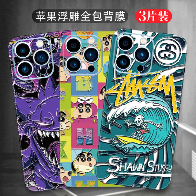 iPhone14Promax embossed sticker is suitable for Apple 15 mobile phone ...